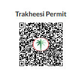 Eslam Al Barsha South 2 550K Rent QR CODE
